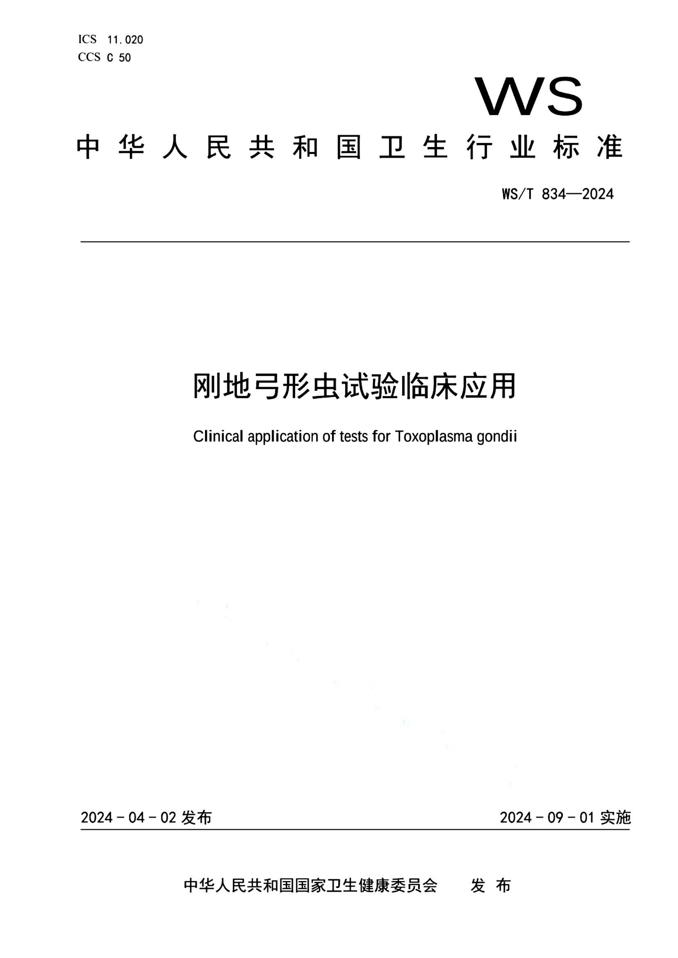 资源详情图